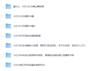 小红书超全玩法大合集