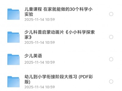 花了200，在淘宝买的宝宝益智早教必备资料【儿歌+动画片+学习资料】