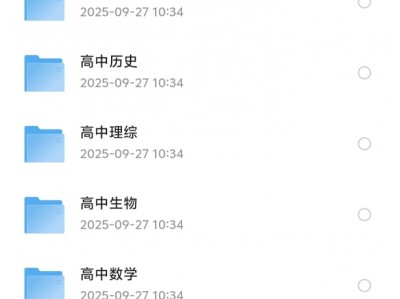 花了199买的【高中各科学习资料包】，做教辅资料赛道的，你一定会用到