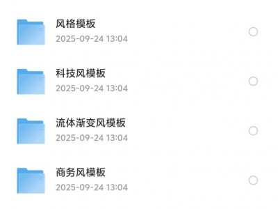 花了499买的旁门左道PPT模板，一共500套