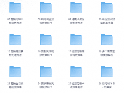 剪映专业版学习教程 ( 共29节课 )，官方会员价169，这里免费！