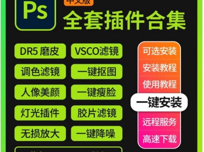 PS插件全集，单店铺一年能卖300多万的虚拟产品