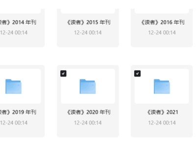 《读者》1981年以来历年合集珍藏资源 [ 5.7GB ]
