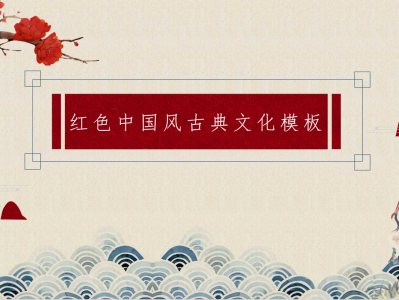 精选付费PPT模板500套（按类型分类）